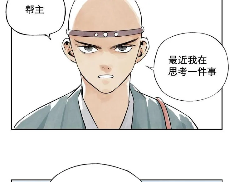 第05话 上火要多喝水 第17页