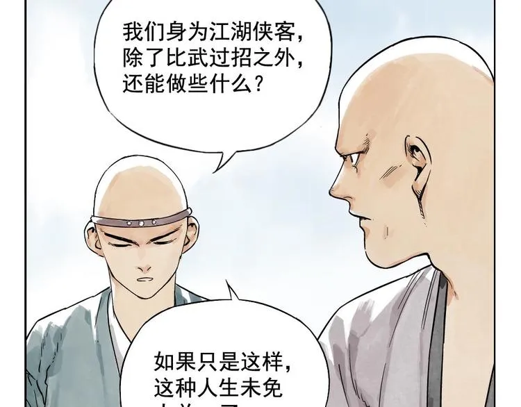 第05话 上火要多喝水 第18页