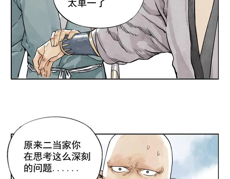 第05话 上火要多喝水 第19页