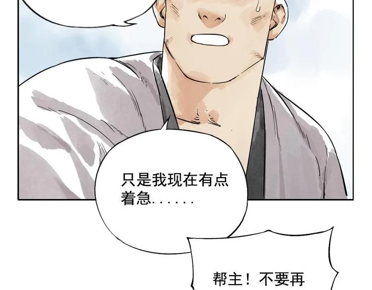第05话 上火要多喝水 第20页