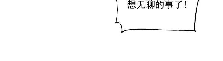 第05话 上火要多喝水 第21页