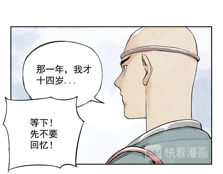 第05话 上火要多喝水 第24页