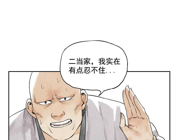 第05话 上火要多喝水 第25页