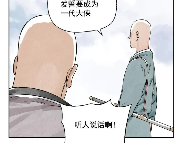 第05话 上火要多喝水 第27页