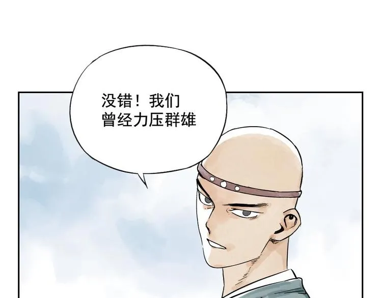 第05话 上火要多喝水 第29页