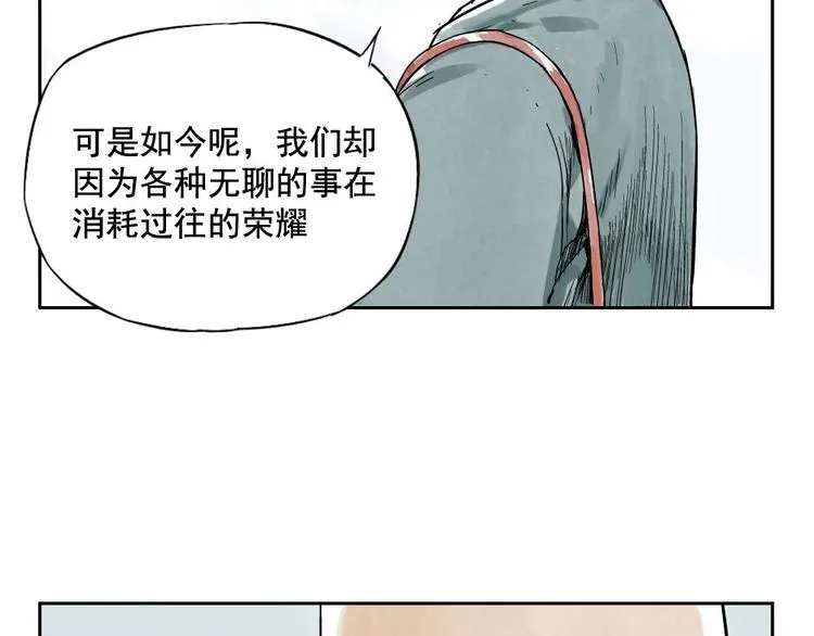 第05话 上火要多喝水 第30页