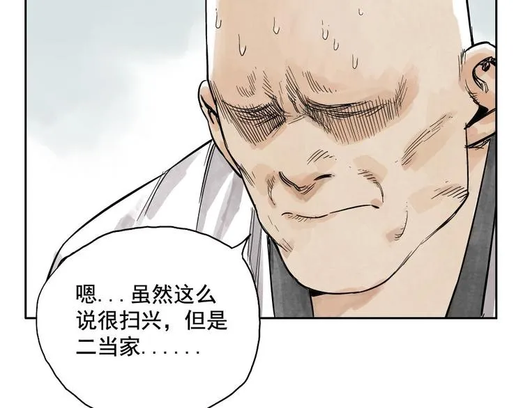 第05话 上火要多喝水 第31页