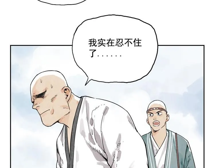 第05话 上火要多喝水 第32页