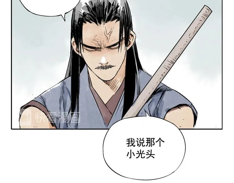 第05话 上火要多喝水 第34页