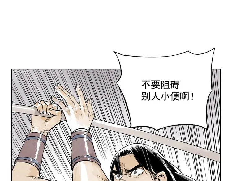 第05话 上火要多喝水 第36页