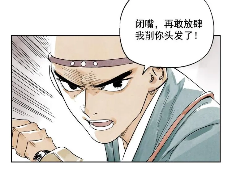 第05话 上火要多喝水 第40页