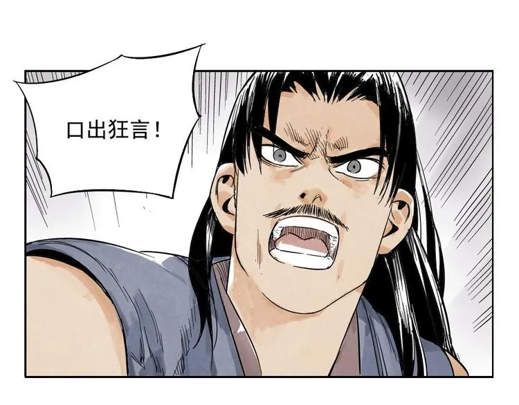 第05话 上火要多喝水 第41页