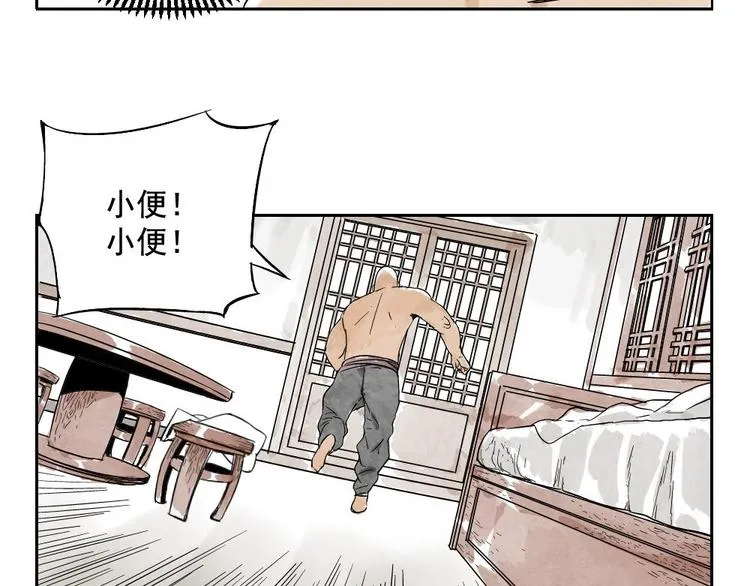 第05话 上火要多喝水 第58页