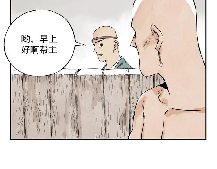 第05话 上火要多喝水 第61页