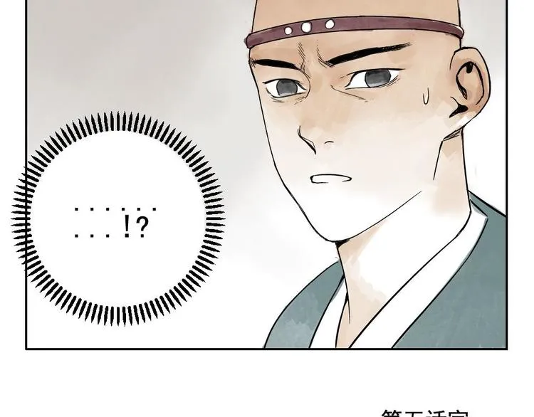 第05话 上火要多喝水 第66页