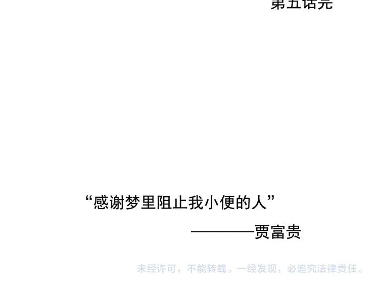 第05话 上火要多喝水 第67页