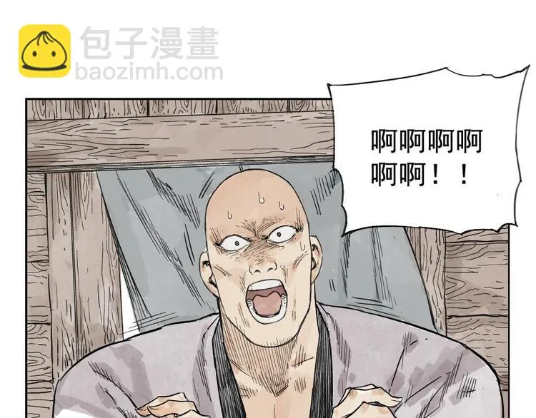 第06话 少林派秘宝 第8页