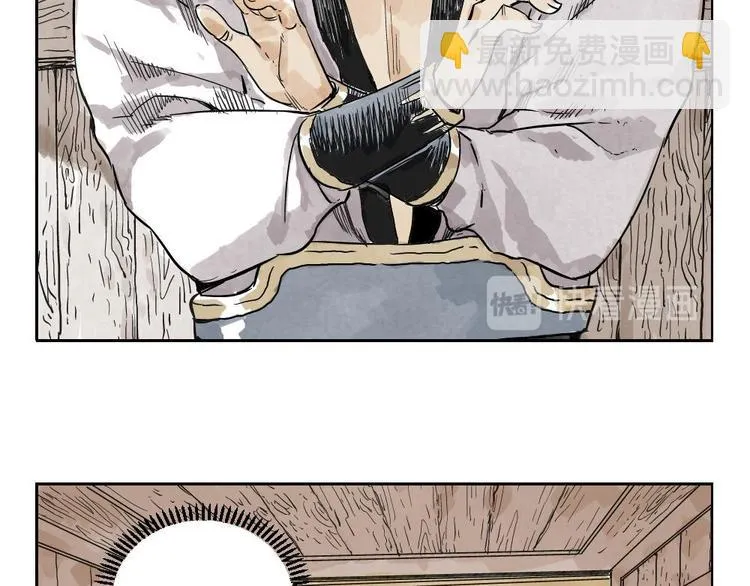 第06话 少林派秘宝 第9页