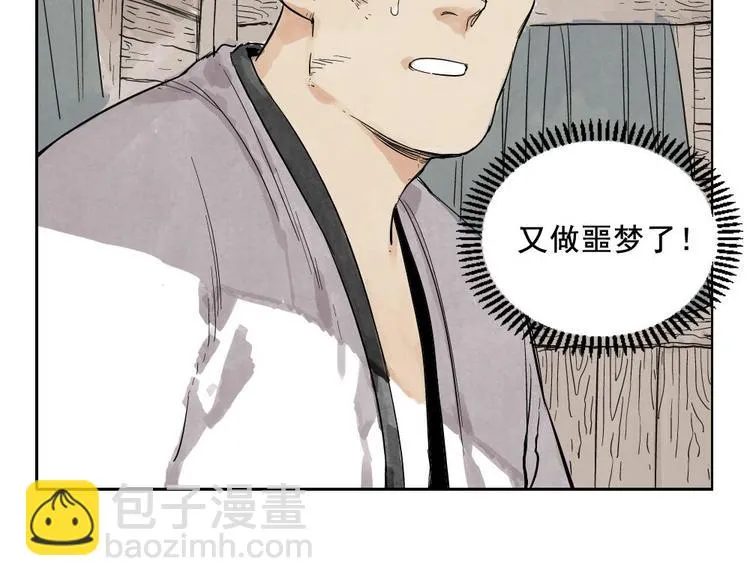 第06话 少林派秘宝 第13页