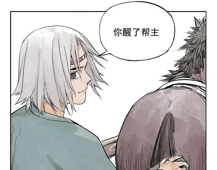 第06话 少林派秘宝 第14页