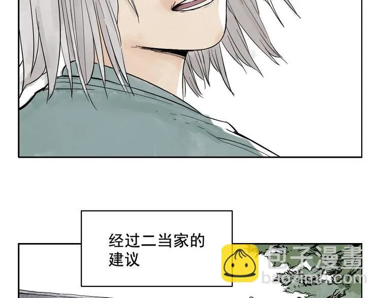 第06话 少林派秘宝 第17页
