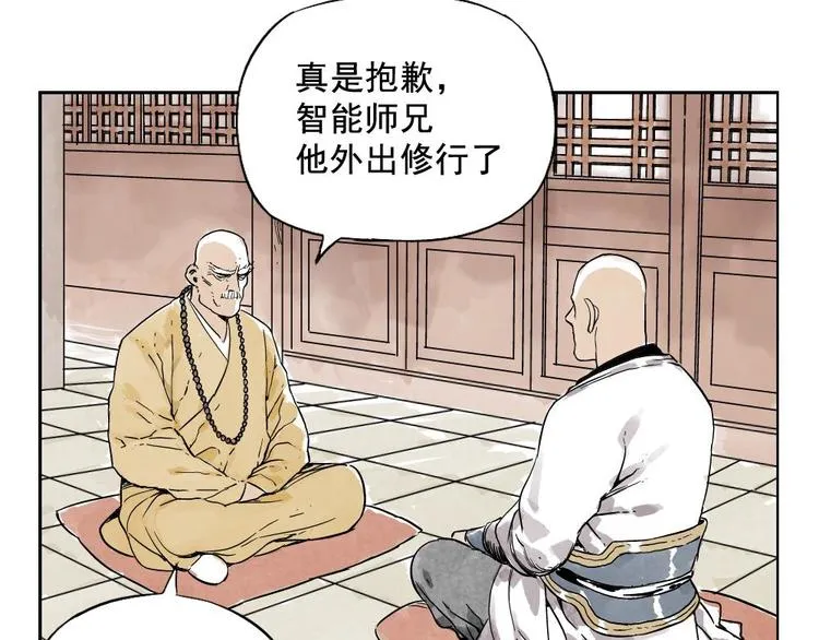 第06话 少林派秘宝 第21页