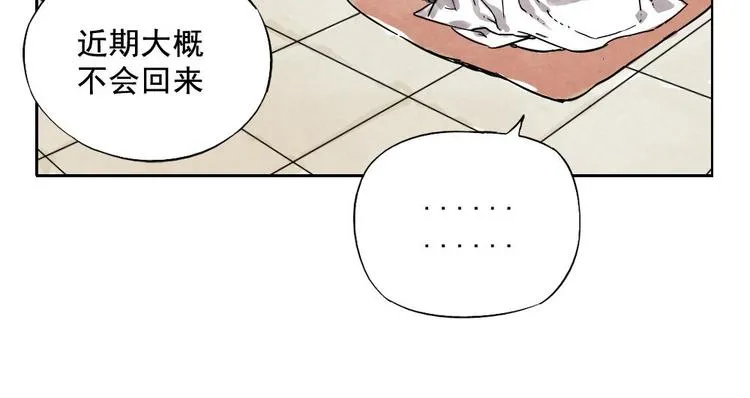 第06话 少林派秘宝 第22页
