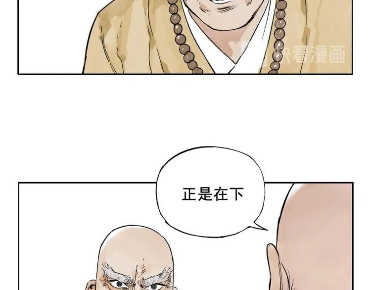 第06话 少林派秘宝 第24页