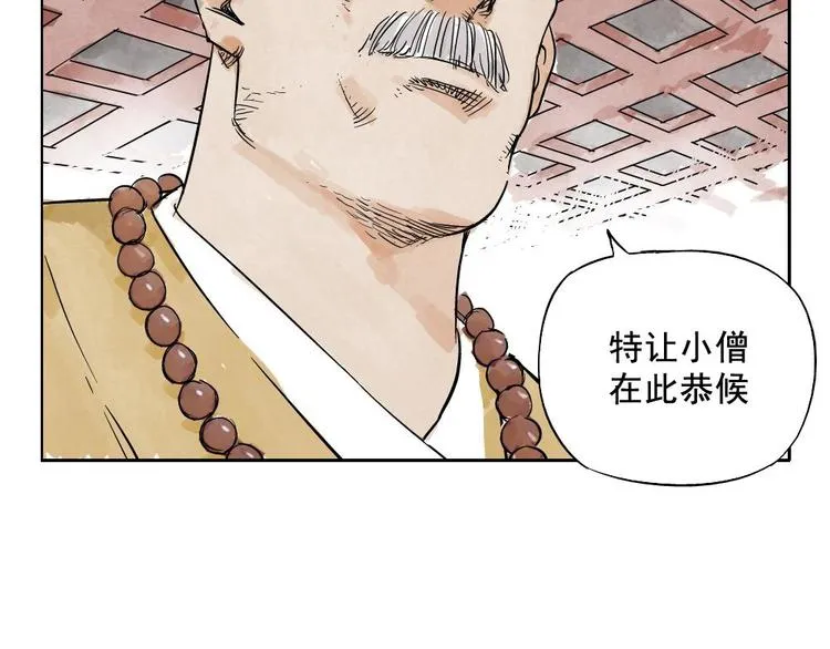 第06话 少林派秘宝 第27页