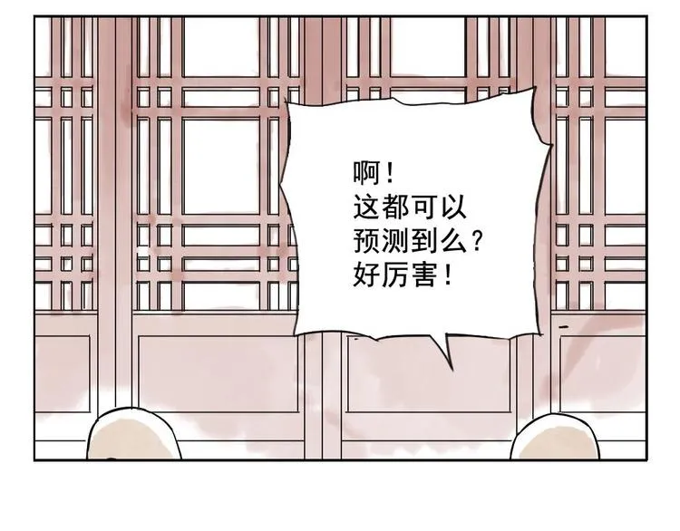 第06话 少林派秘宝 第28页