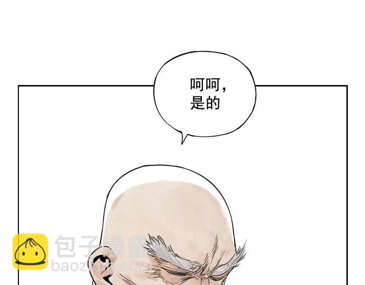 第06话 少林派秘宝 第29页