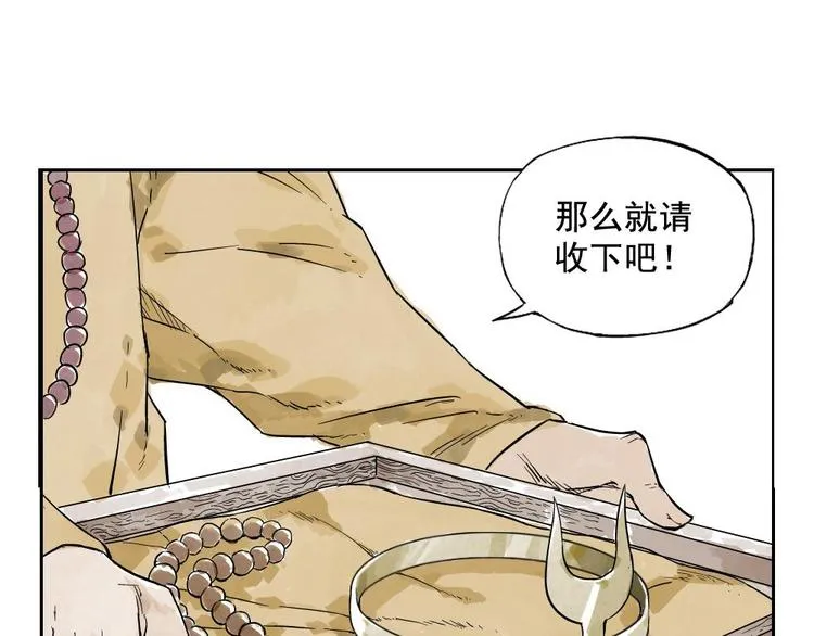 第06话 少林派秘宝 第32页