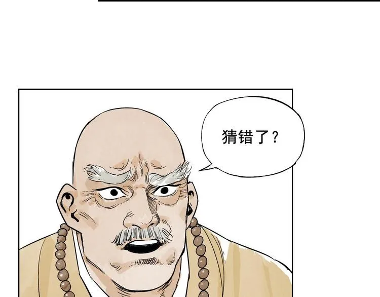 第06话 少林派秘宝 第34页