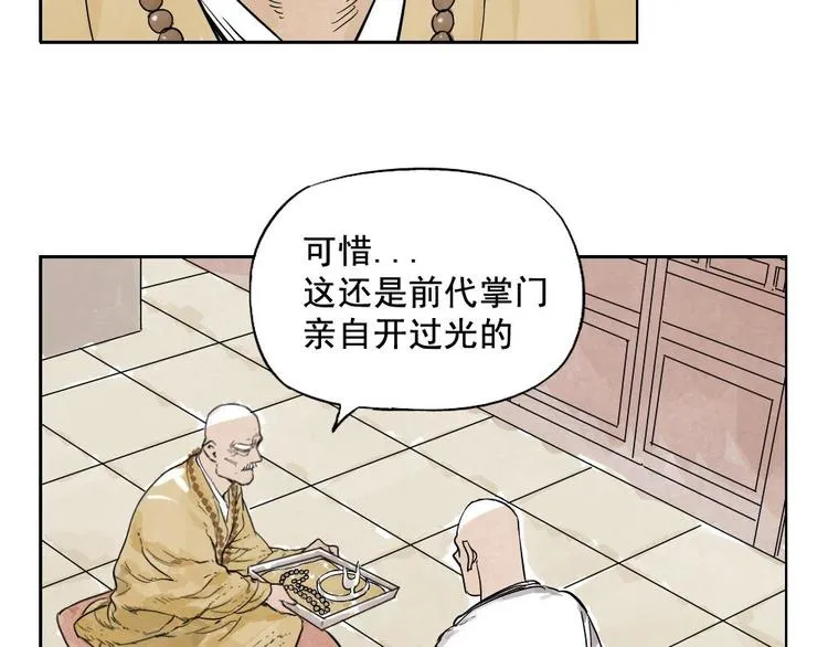 第06话 少林派秘宝 第35页