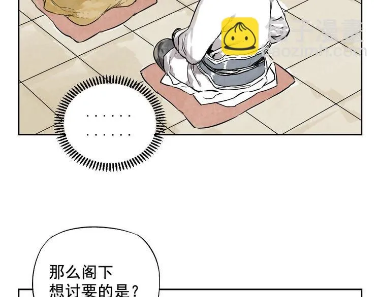 第06话 少林派秘宝 第36页