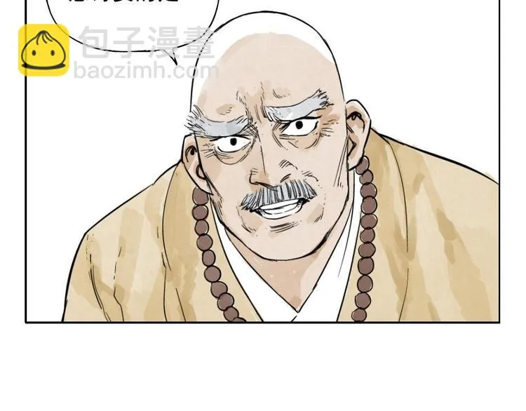 第06话 少林派秘宝 第37页