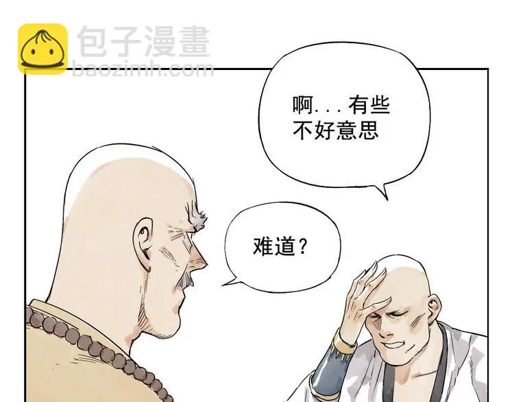 第06话 少林派秘宝 第39页