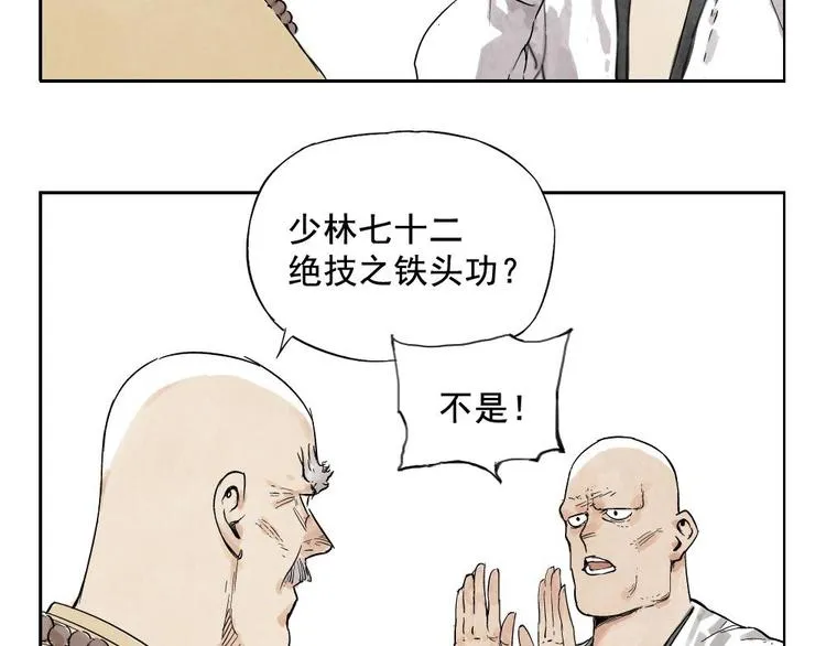 第06话 少林派秘宝 第40页