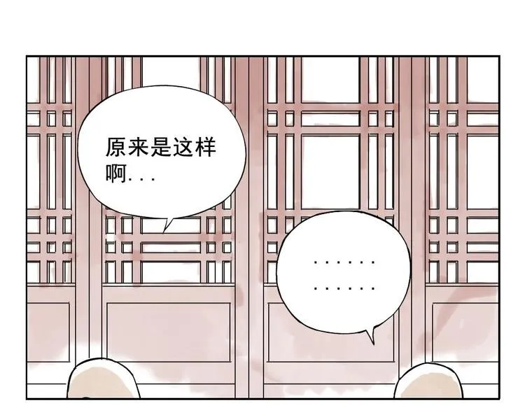 第06话 少林派秘宝 第44页