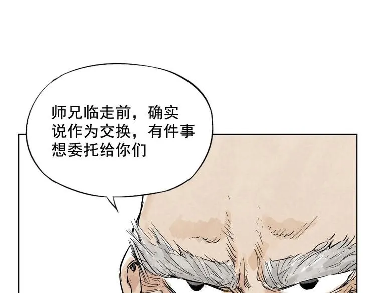 第06话 少林派秘宝 第49页