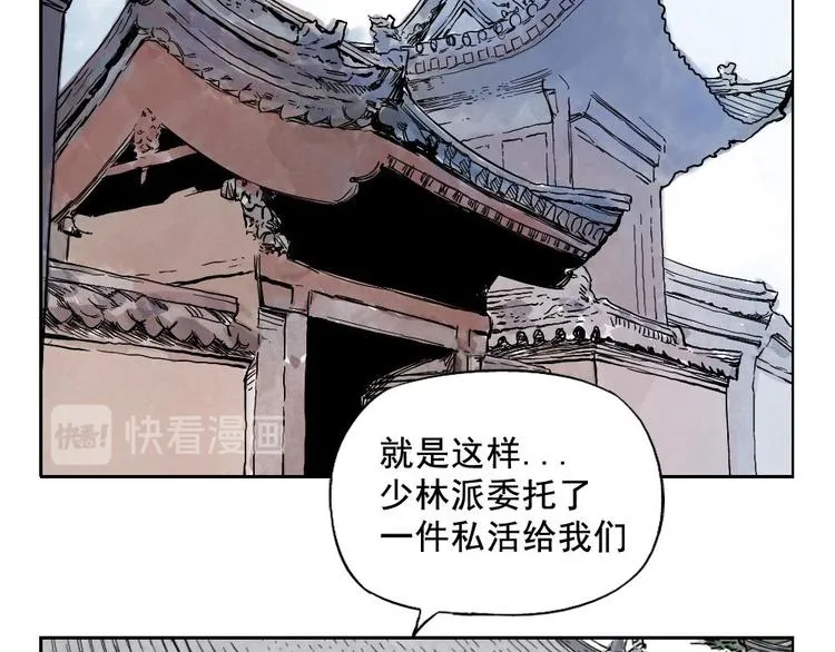第06话 少林派秘宝 第52页