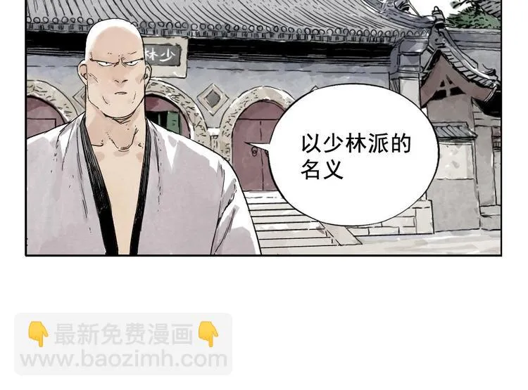 第06话 少林派秘宝 第53页