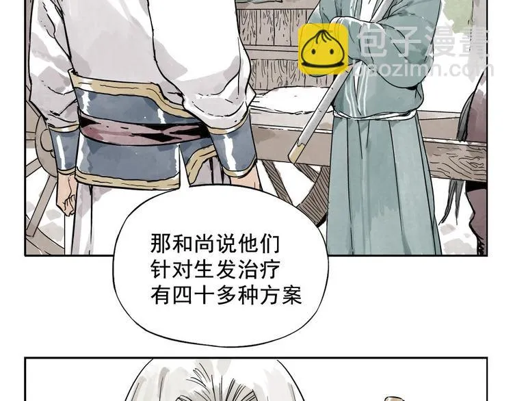第06话 少林派秘宝 第55页