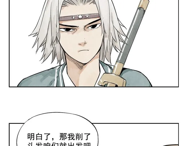 第06话 少林派秘宝 第56页