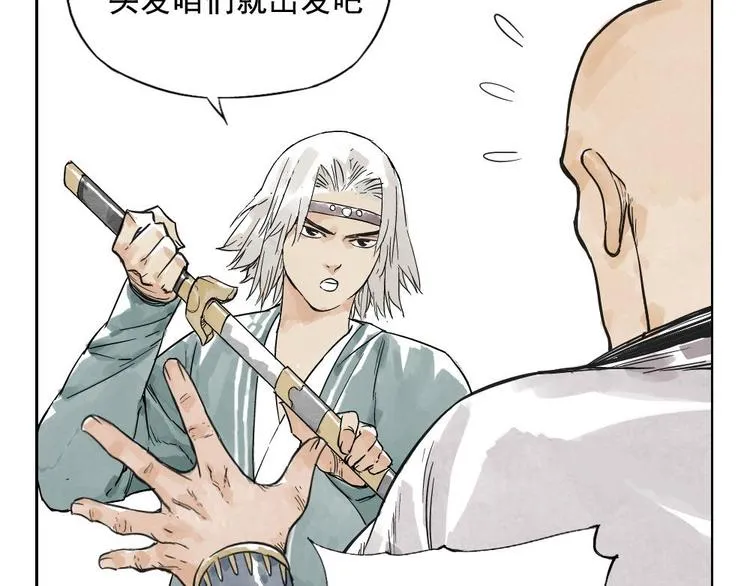 第06话 少林派秘宝 第57页