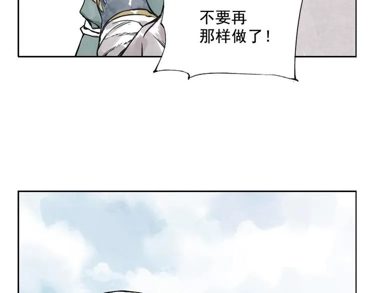 第06话 少林派秘宝 第58页