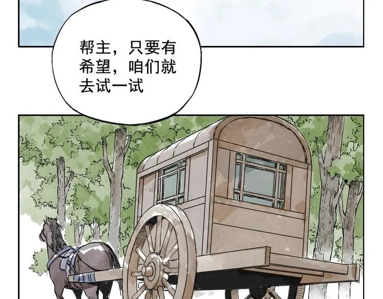 第06话 少林派秘宝 第59页
