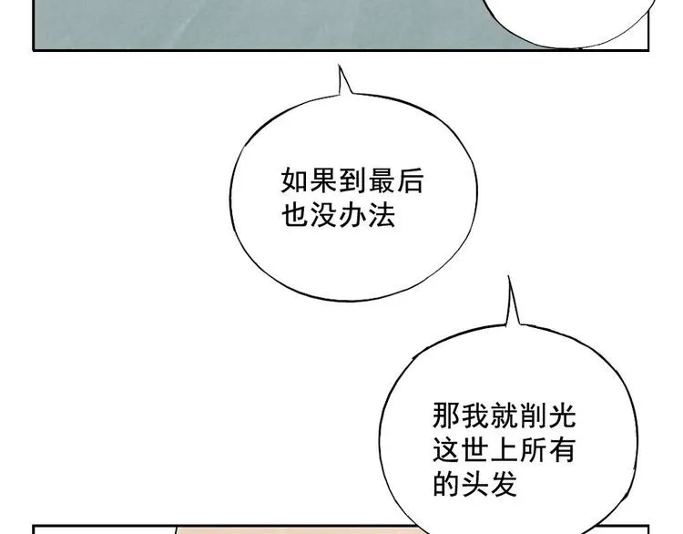 第06话 少林派秘宝 第62页