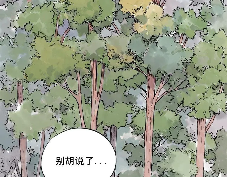第06话 少林派秘宝 第65页