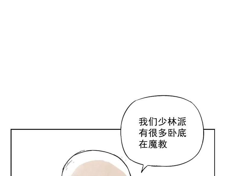 第07话 江湖格局 第1页